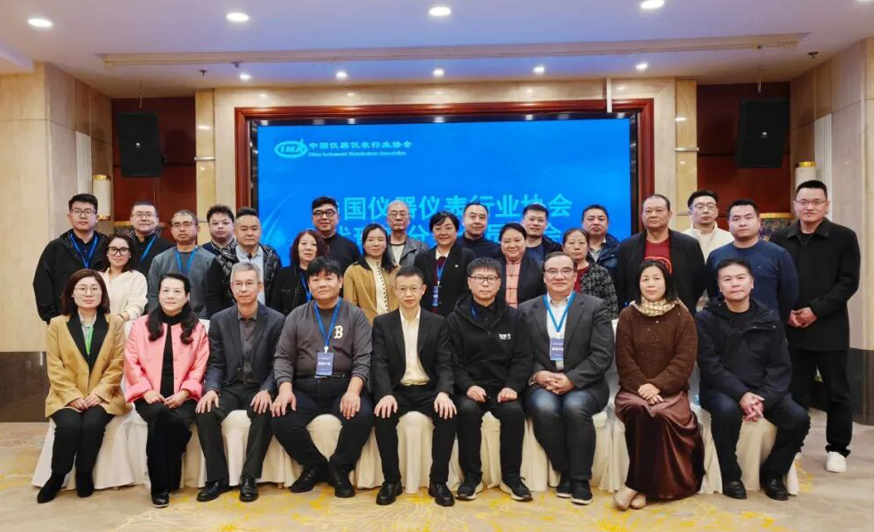 中國(guó)儀器儀表行業(yè)協(xié)會(huì)代理商分會(huì)會(huì)員大會(huì)在重慶成功召開(kāi)